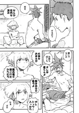 Atarashī hoshi
