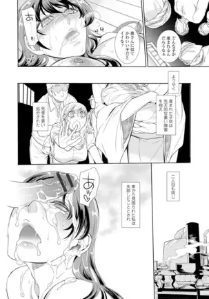 Webコミックトウテツ Vol.8