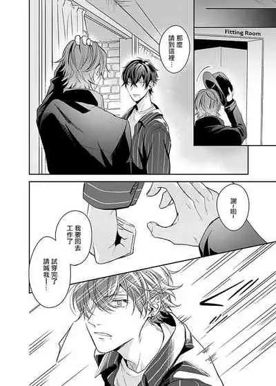 [Mitsuki Mirai] Sex Influencer | 性爱影响者 1 [Chinese] [拾荒者汉化组] [Digital]