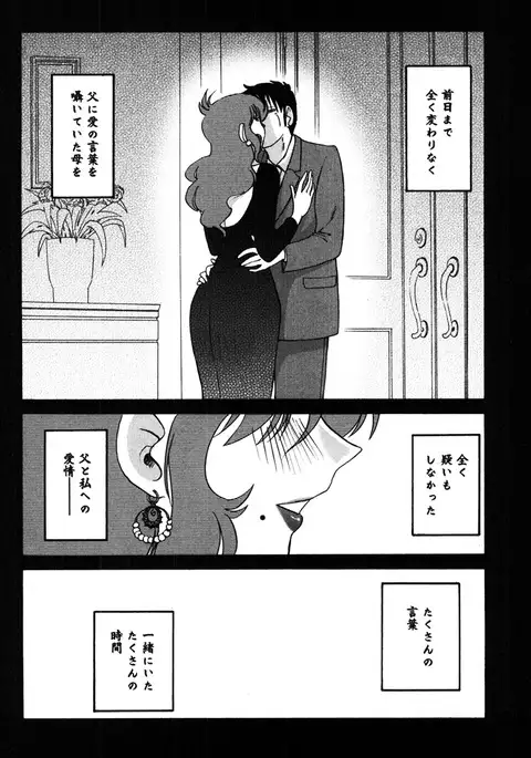 Monokage no Iris 2
