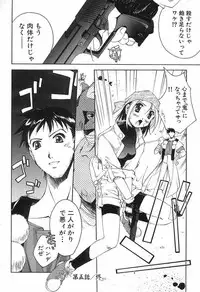 [Yamato Masaomi] Onibi ~Will-O-The-Wisp~