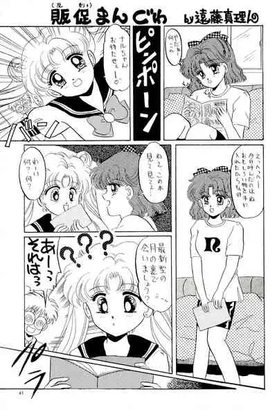 (C44) [M.C.B (Various)] Tsuki no Ura no Labyrinth (Sailor Moon)