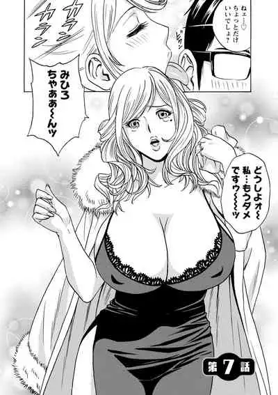 yurasebi 巨乳 ! hataraku jei kappu