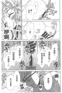 [Gotoh Akira] 21 Ji no Onna ~Camera no Mae no Mesuinu~ | 21時之女 ~鏡頭前的牝犬~ [Chinese]