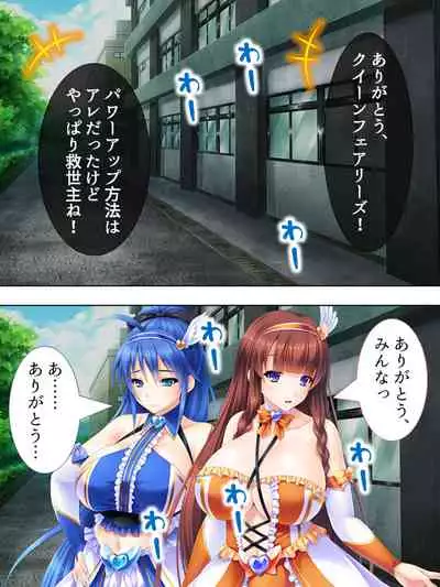 Sekai wo Sukuu tame, Heroine no Ana ni Power Chuunyuu! Soushuuhen