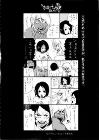 [Nobicco (Happa Nobitarou)] Ikenai Kotokai (Noein)