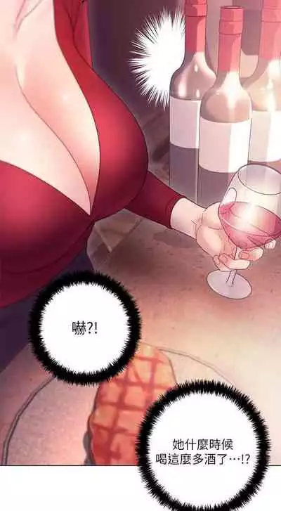 【周二连载】继母的朋友们(作者:Red-A&頸枕) 第1~42话