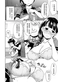 [F Taku (Anma)] Iya da to Ienai Jimikei Shoujo to Jishou Televi-kyoku no Otoko-tachi [Chinese] [黑Q渣渣汉化] [Digital]