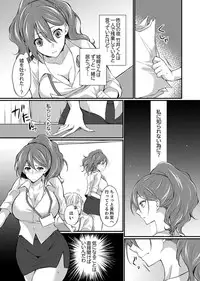 Shucchousaki no BusHo ga Doushitsu!? ~ Double Bed de Onna Joushi to Deisui SEX