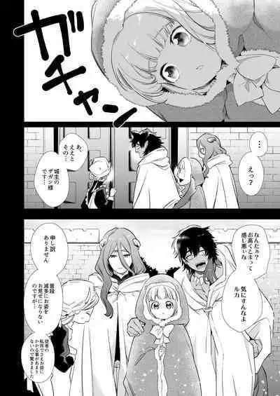[Yatomomin (Yamamoto Tomomitsu)] Mede little Roy～Ochikobore Majo no Shoutai wa , Seieki(Maryoku) o Kate tosuru Saikyou no Akuma deshita. 2-The First Volume [Digital]