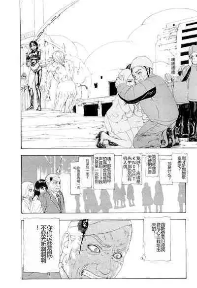 Kono Sekai niwa Yuuki Ningyou ga Iru