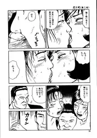 [Dan Oniroku, Osada Kaname] Hana to Hebi 2