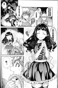 [SHUKO] Kumo no Su (Girls forM Vol. 11) [Chinese] [沒有漢化]