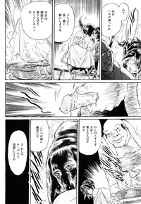 [Fujita Jun] Injuu Shanikusai