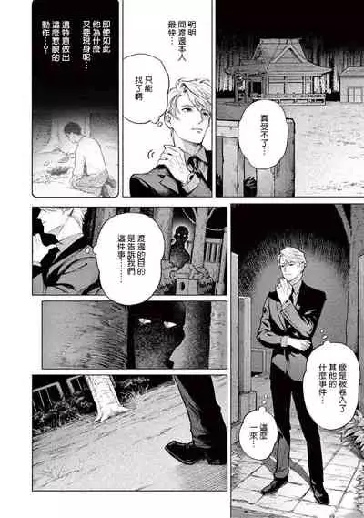 Zetsubou ni Nake | 绝望悲鸣 Ch. 1-6