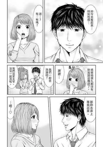 Seitraishi ni Jirasare Tsuzuketa Tsuma ~Otto ni wa Ienai Nureiki Massage | 被按摩師不斷玩弄的妻子～不能跟丈夫說的潮水狂噴按摩