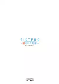 (C89) [Makino Jimusho (Taki Minashika)] SISTERS ～Kakusareta Kioku～ ACT.6 AKIKO II (SISTERS -Natsu no Saigo no Hi-)