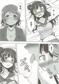 (C91) [Hyakuitishiki (Kurakino Issiki)] Datenshi vs Cosplay Maou | 墮天使 VS Cosplay魔王 (Love Live! Sunshine!!) [Chinese] [北京神马个人汉化]