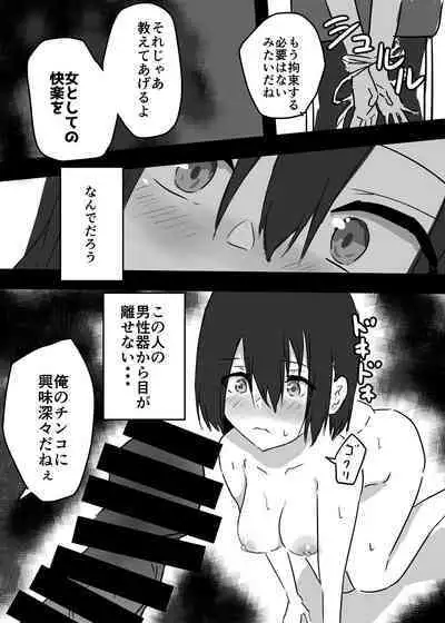 Nyotaika shita Ore ga Mesuochi Shite Secrosse-bu ni Hairu made no Monogatari