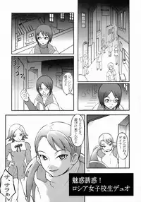 [THE UNDEATH MTS and S.S.O.S] Tip Taps Spec 2 (Eureka Seven)