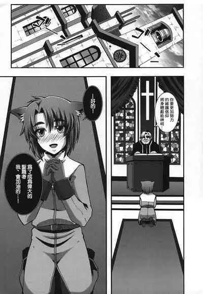 Seishokusha Tarumono Inma no Yuuwaku ni Makenai Tame no Shugyou deshita ga Kyouikugakari no Onee-san ga Shotacon de Succubus Ijou no Dosukebe deshita