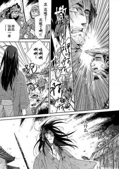 Adatsubaki Yugamite Haguruma | 仇恨之花扭曲命运齿轮