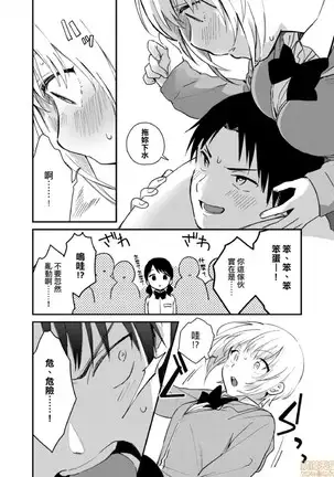 yureru rokkā JK-iri!?2