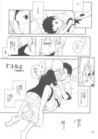 (C76) [Rorororomo (Various)] Shounen Iro Zukan 10 ~ Moe Juu Iro ~