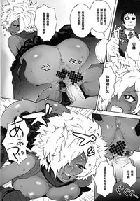 (C79) [Eight Beat (Itou Eight)] NO MORE HEROINES 2 (NO MORE HEROES) [Chinese] [黑条汉化]