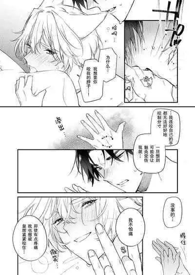 Dou Shiyou mo nai Hodo ni, Unmei | 无可奈何花落去 只叹道,命运使然 1-7 end