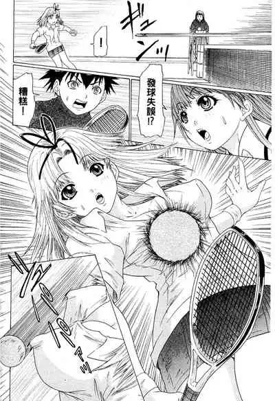 LOVELY SMASH 2 | 蜜桃完熟時2