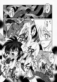 (Mimiket 3) [Red Ribbon Revenger (Various)] Elf's Ear Book 04 - Kuro no Taikai (Star Ocean 2)