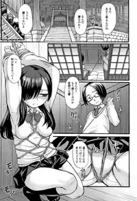 Kumotsu ni Junai no Hanataba o