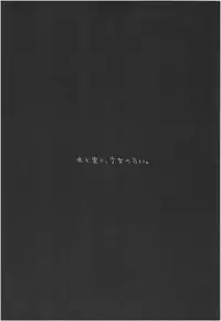 (COMITIA106) [DROP DEAD!! (Minase Syu)] Mizu to Mitsu to, Shoujo no Nioi。Act.3 Perfect review 3