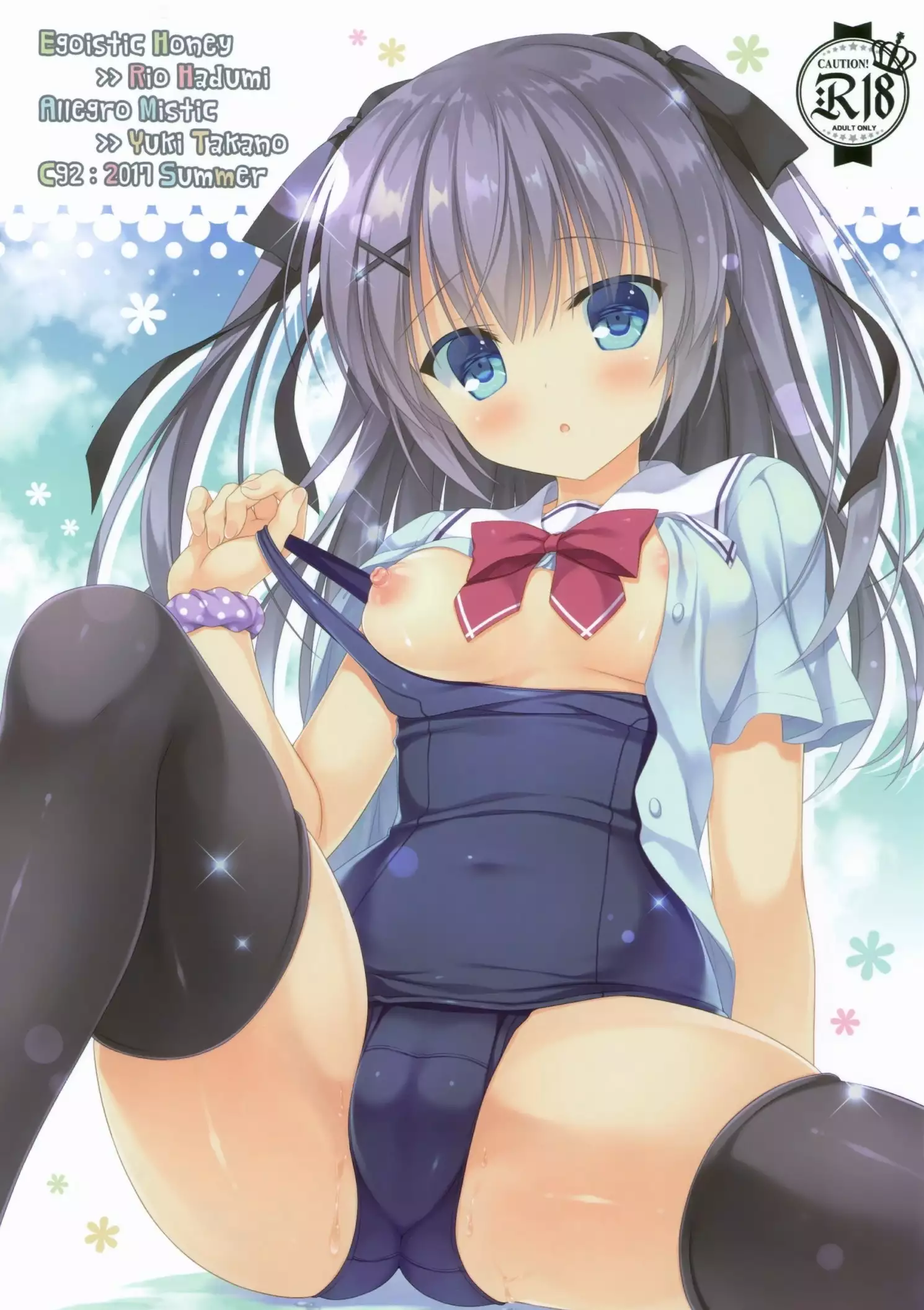 Onii-chan! H nano wa Ikemasen?! summer