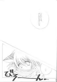 [A.L.C (Kannazuki Nemu)] Innocent World