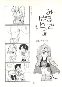 (C29) [Studio Awake (Various] G Spot (Various)