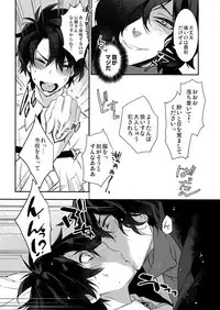 (Dai 16-ji ROOT4to5) [Ash Wing (Makuro)] Gozenreiji no Koubousen (Fate/Grand Order)