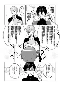 [Wacoco Waco] DolOta no Boku desu ga Shinken ni Idol Mezashimasu!? [Chinese] [瑞树汉化组] [Digital]