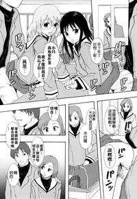 [Mayonnaise] Nikubenki System Chronicle [Chinese] [污邪小分隊]