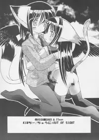 (C64) [Chuuni+OUT OF SIGHT (Kim Chii)] Yotogi no Nekoko Sono Zero