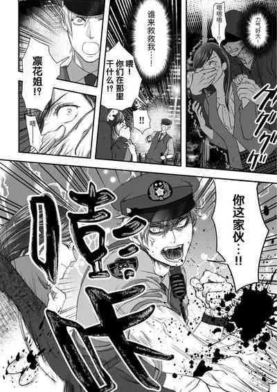 [Kan Osamu cheri-ko] moto yan keisatsukan-kun no hageshi sugiru mōjū etchi ~ toshishitadakara tte sekkusu shinai to omotta?~ | 原不良少年警官的激烈猛兽H ~不要以为我是年下 就觉得我不会做爱哦？~ 1-3 end [Chinese] [莉赛特汉化组]