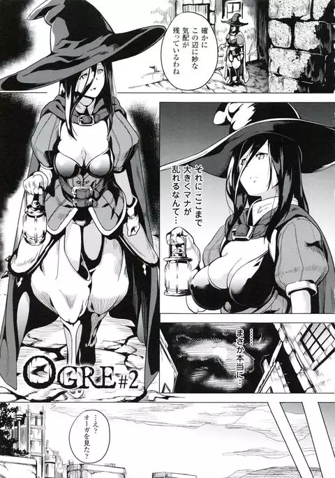 reincarnation ~Ubawareta Shoujo no Karada~