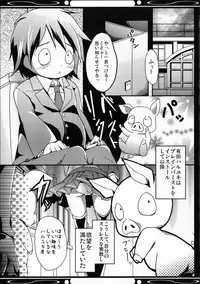 (COMIC1☆6) [Tsubasa, Kaname (Hinooka Shuuji, Siina Yuuki)] Boku no Kuroyukihime Senpai (Accel World)