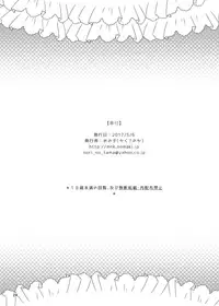 (COMITIA120) [Kakukonoka (Menoko)] Oshiete Ageru [Chinese] [EZR個人漢化]