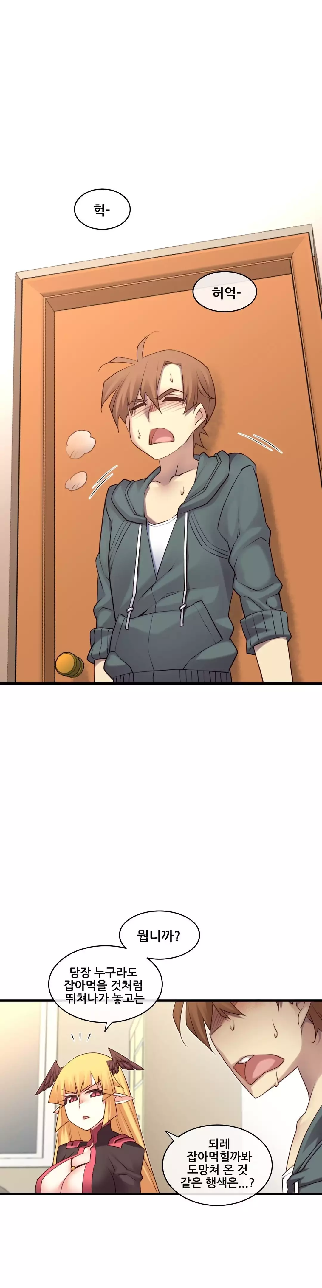 Master in My Dreams Ch.90-115