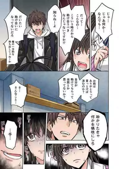 Zombie no Afureta Sekai de Ore dake ga Osowarenai_01~07