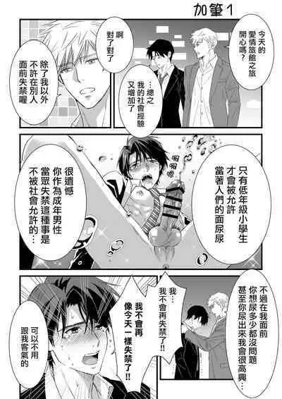 [Sayo Shigure (MIZUKI)] Tsuyudaku Ryman Monzetsu Heaven -Nureta LoveHo Hen- | 多汁小美人的快感天堂 —春潮翻涌爱情旅馆篇— [Chinese] [冒险者公会] [Digital]