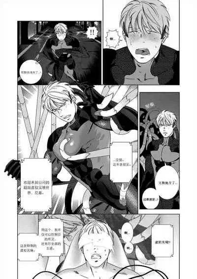 [Inumiso] NICKY [Chinese] [Rusty个人汉化组] [Decensored]