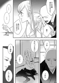 [Maomi Leon, uroco] Souryo to Majiwaru Shikiyoku no Yoru ni... 9